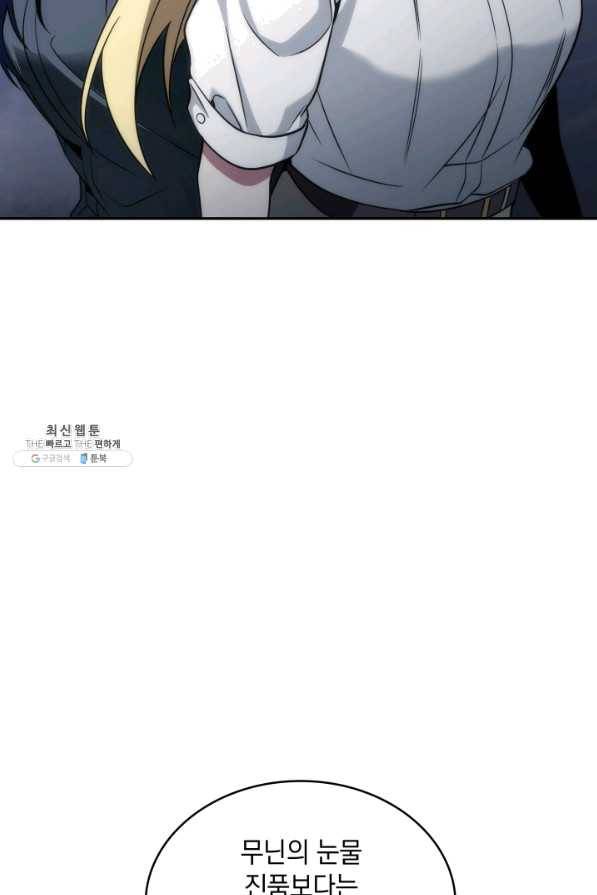 도굴왕 278화 18