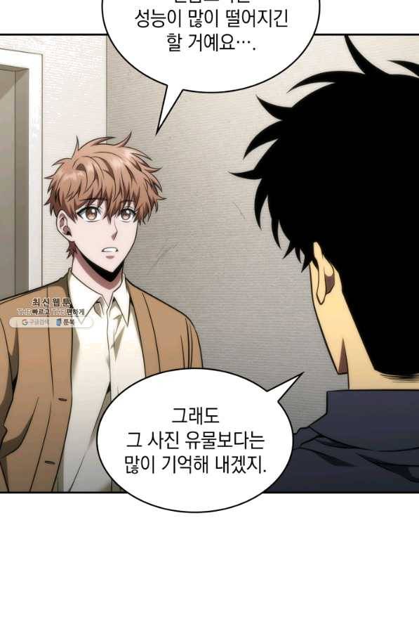 도굴왕 278화 19