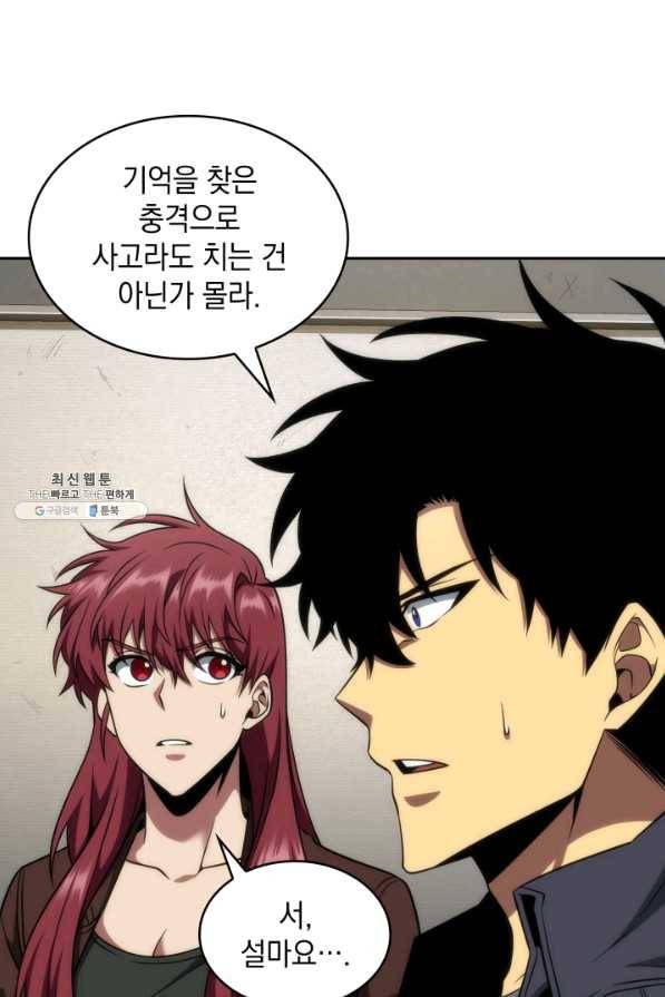 도굴왕 278화 20