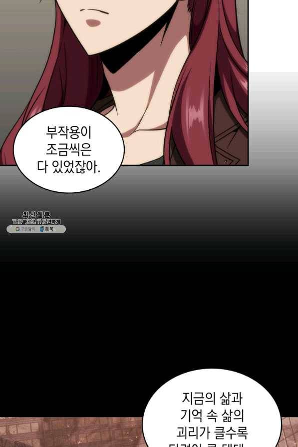 도굴왕 278화 22