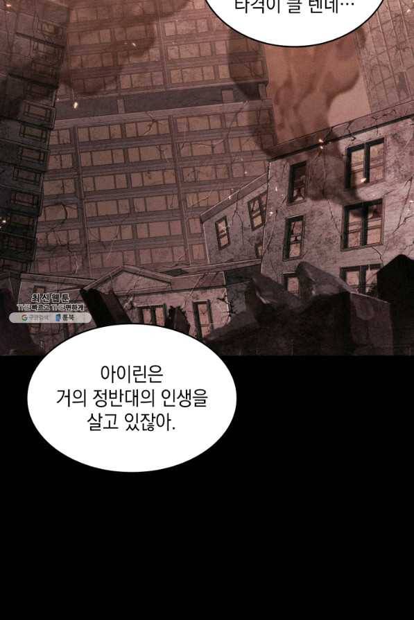 도굴왕 278화 23