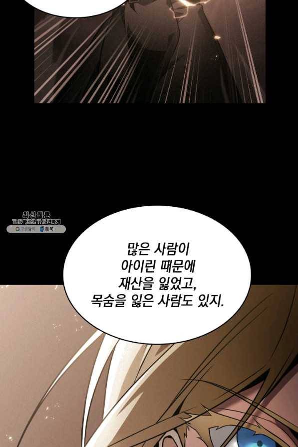 도굴왕 278화 25