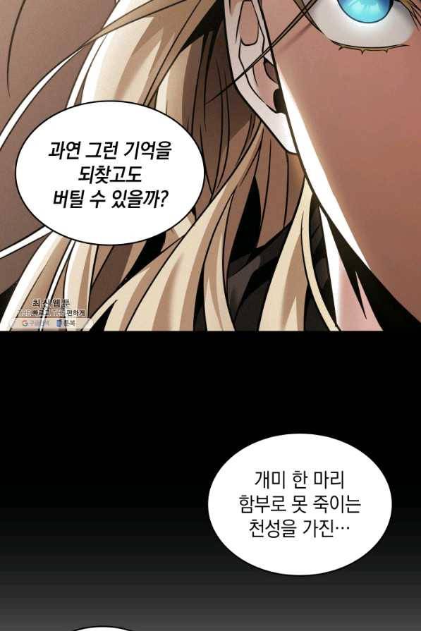 도굴왕 278화 26