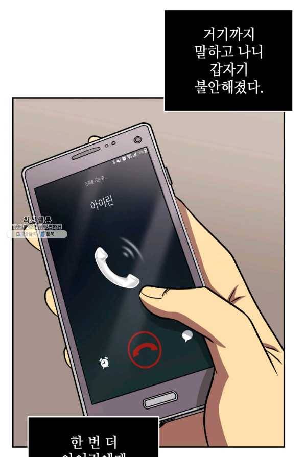 도굴왕 278화 28