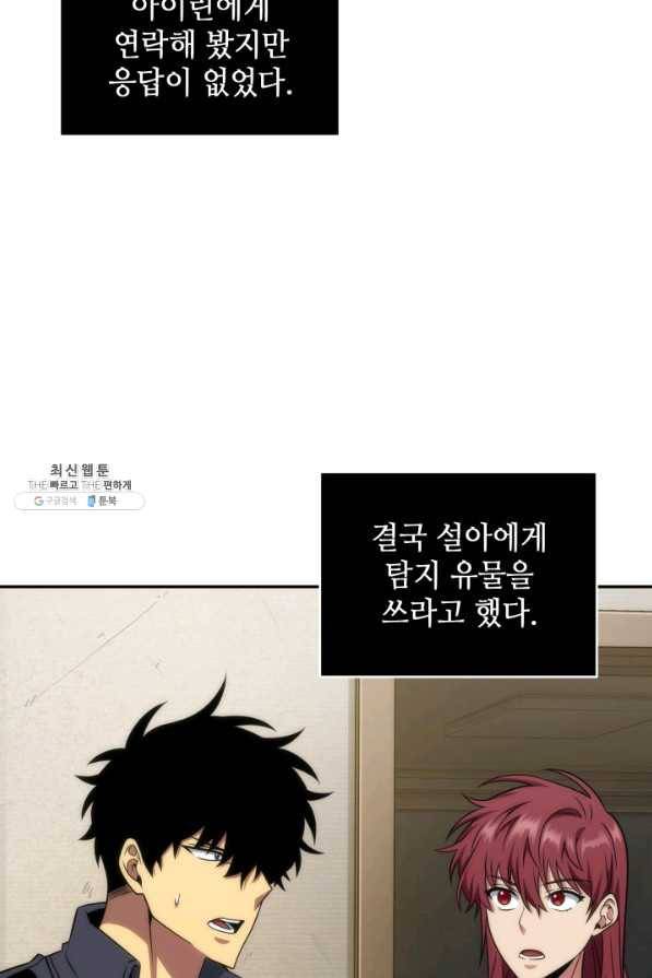 도굴왕 278화 29