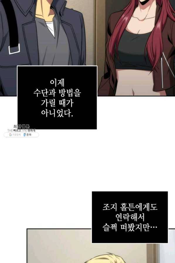 도굴왕 278화 30