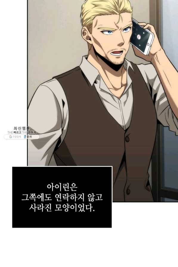 도굴왕 278화 31