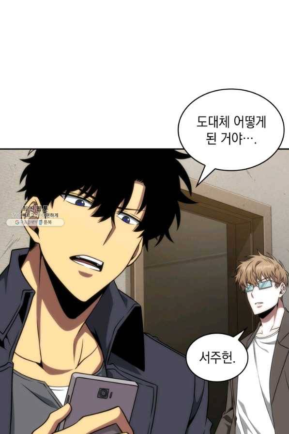도굴왕 278화 32