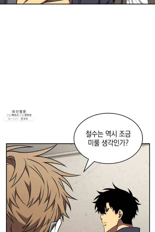 도굴왕 278화 33