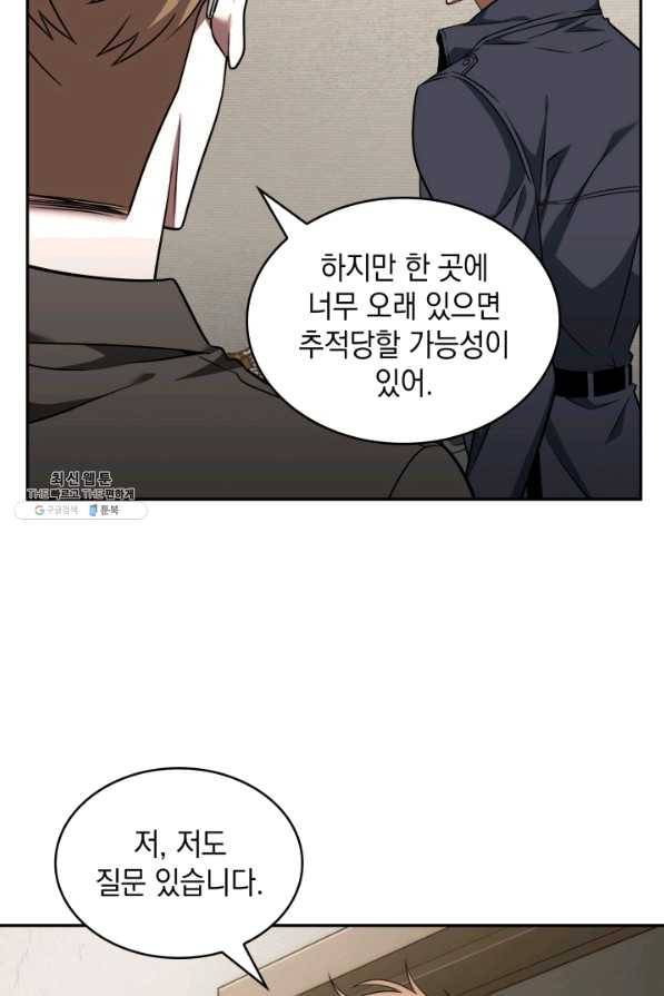 도굴왕 278화 34