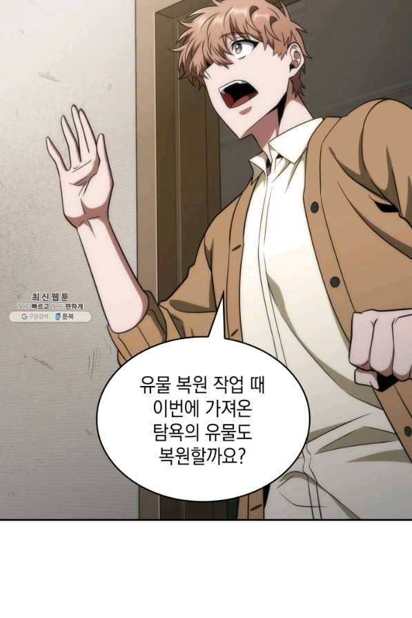 도굴왕 278화 35