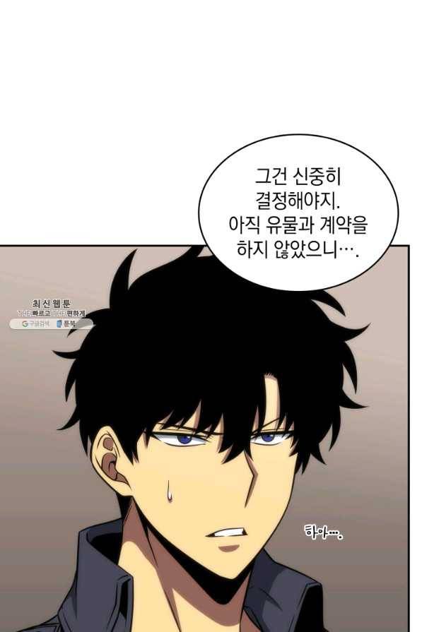 도굴왕 278화 36