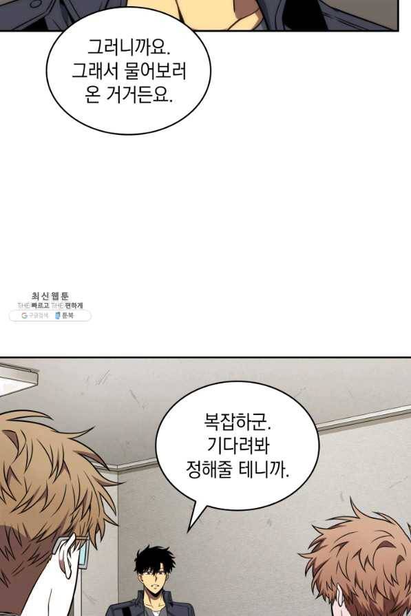 도굴왕 278화 37
