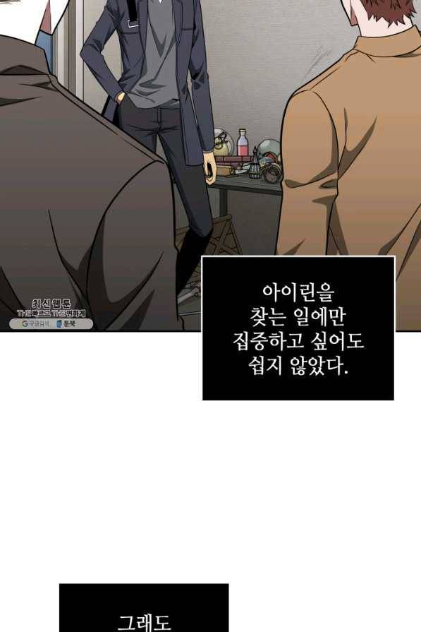 도굴왕 278화 38