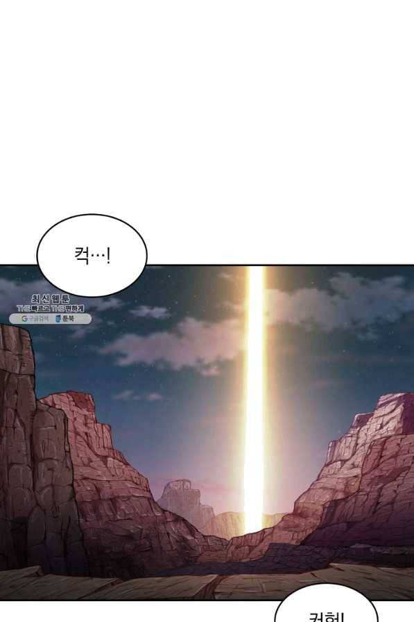 도굴왕 278화 40