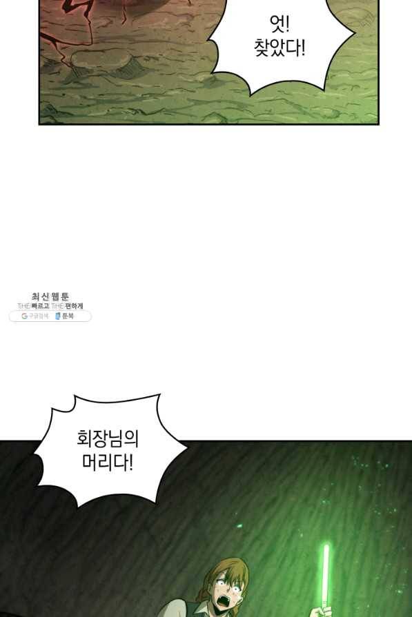 도굴왕 278화 42
