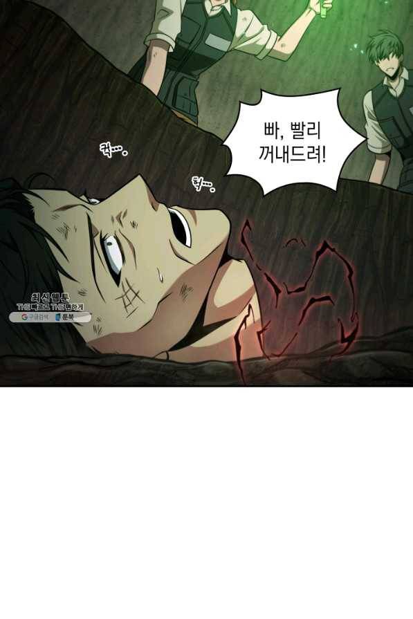 도굴왕 278화 43