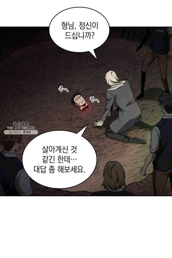 도굴왕 278화 44