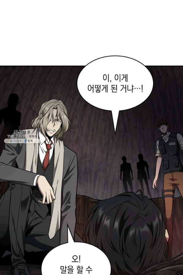 도굴왕 278화 45