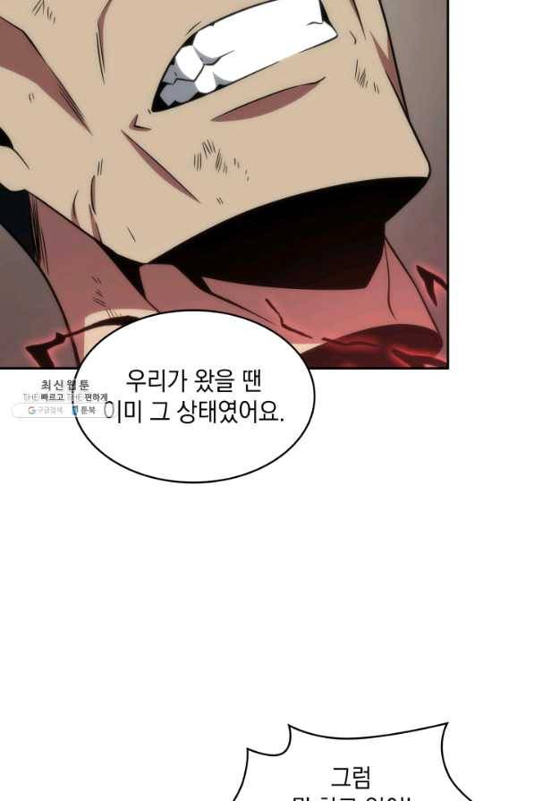 도굴왕 278화 47