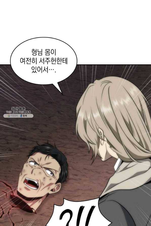 도굴왕 278화 49