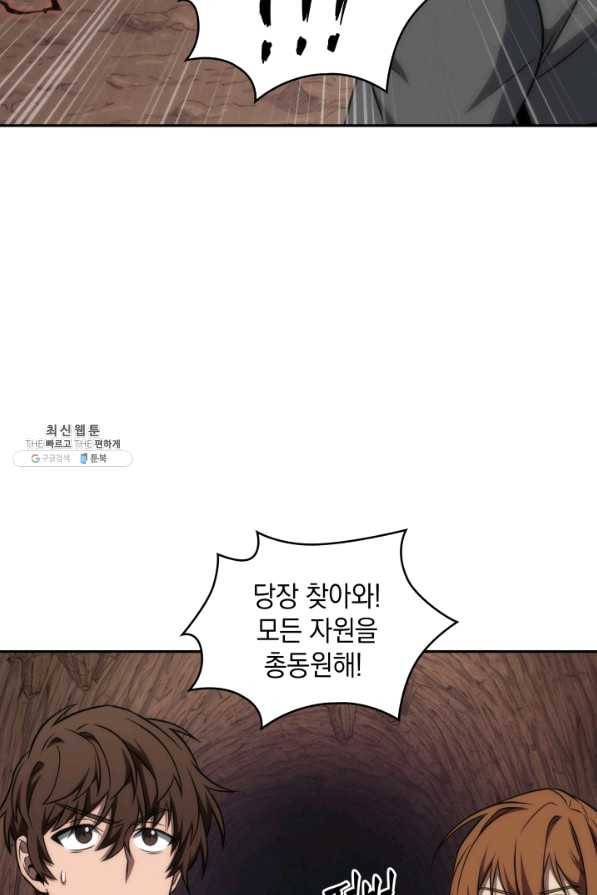 도굴왕 278화 50