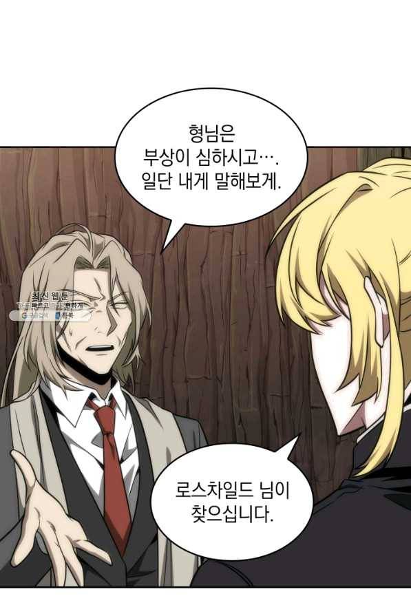 도굴왕 278화 53