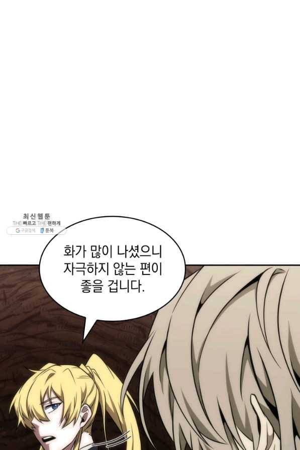 도굴왕 278화 54