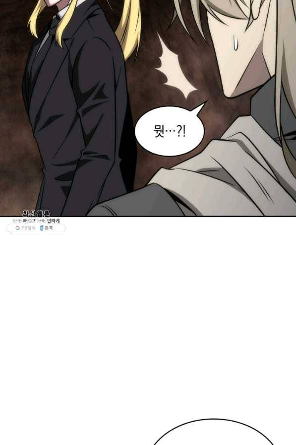 도굴왕 278화 55