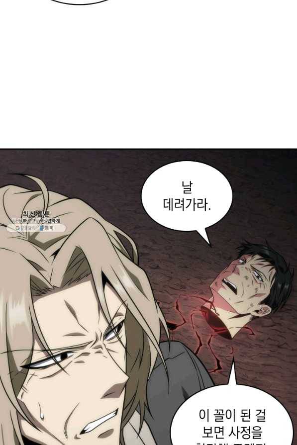 도굴왕 278화 57