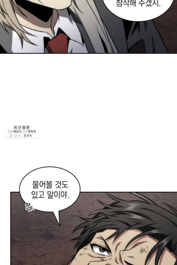 도굴왕 278화 58