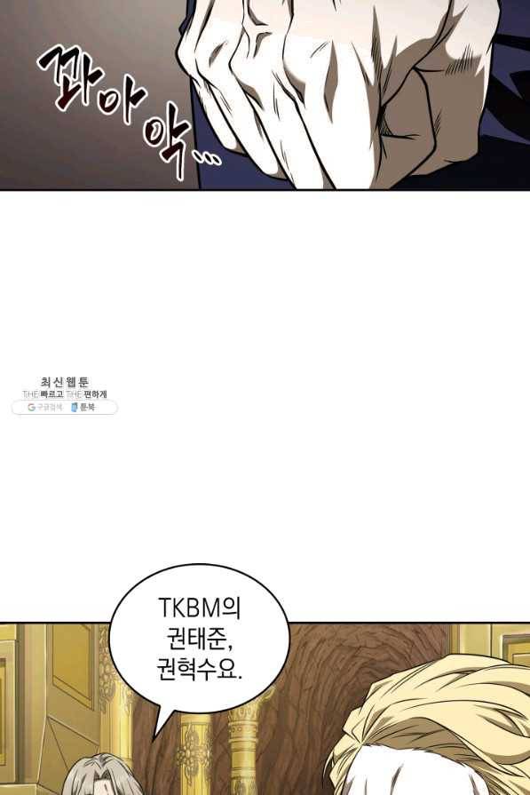 도굴왕 278화 63