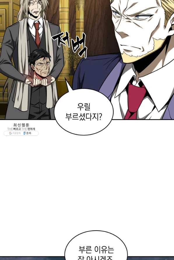 도굴왕 278화 64