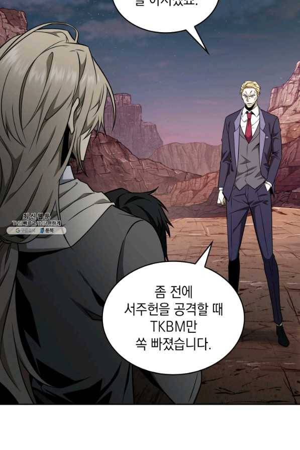 도굴왕 278화 65