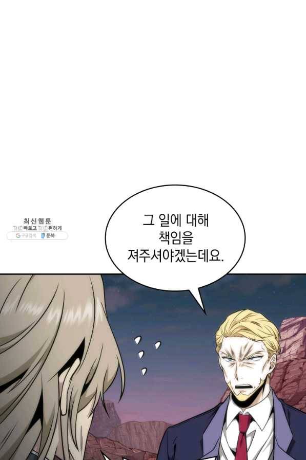 도굴왕 278화 66