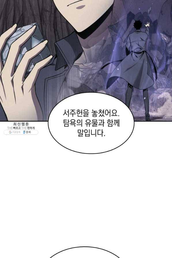 도굴왕 278화 71