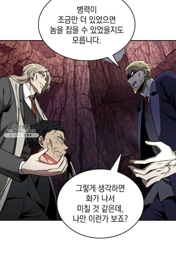 도굴왕 278화 72