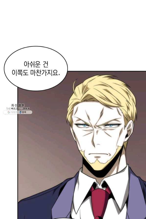 도굴왕 278화 73
