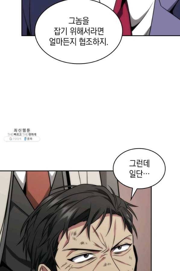 도굴왕 278화 74