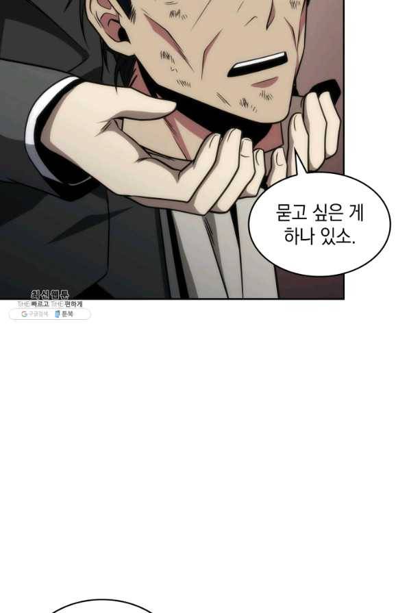 도굴왕 278화 75