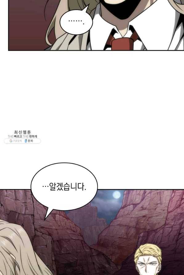 도굴왕 278화 78