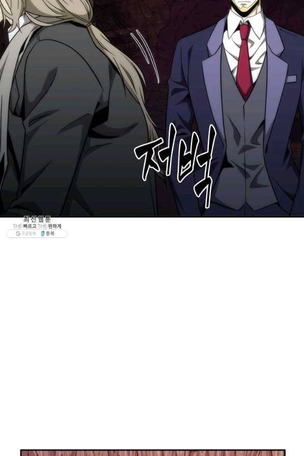 도굴왕 278화 79