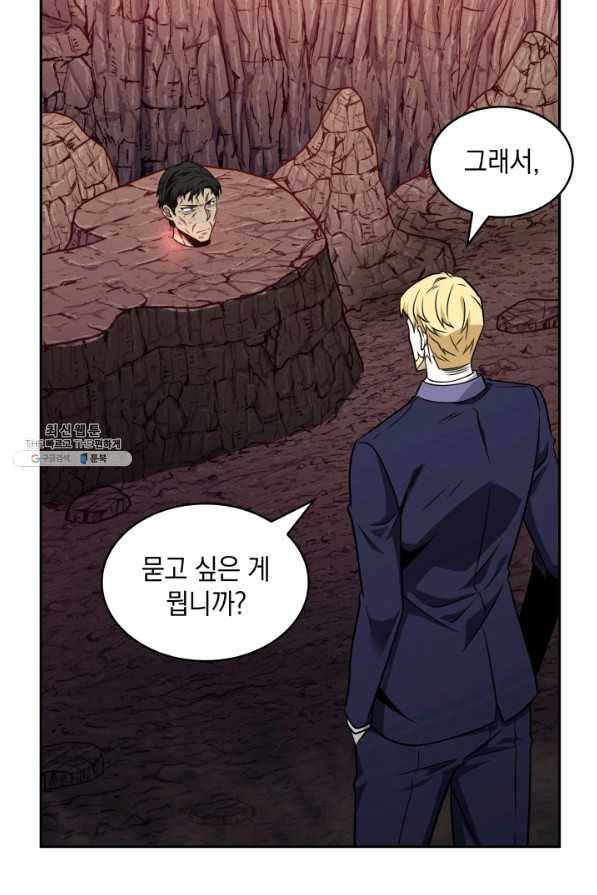 도굴왕 278화 80