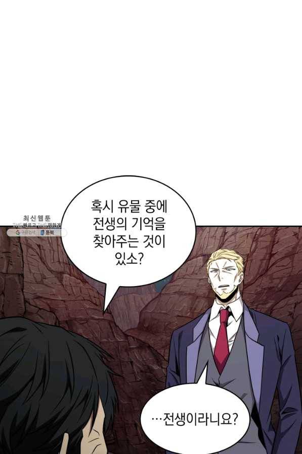 도굴왕 278화 81