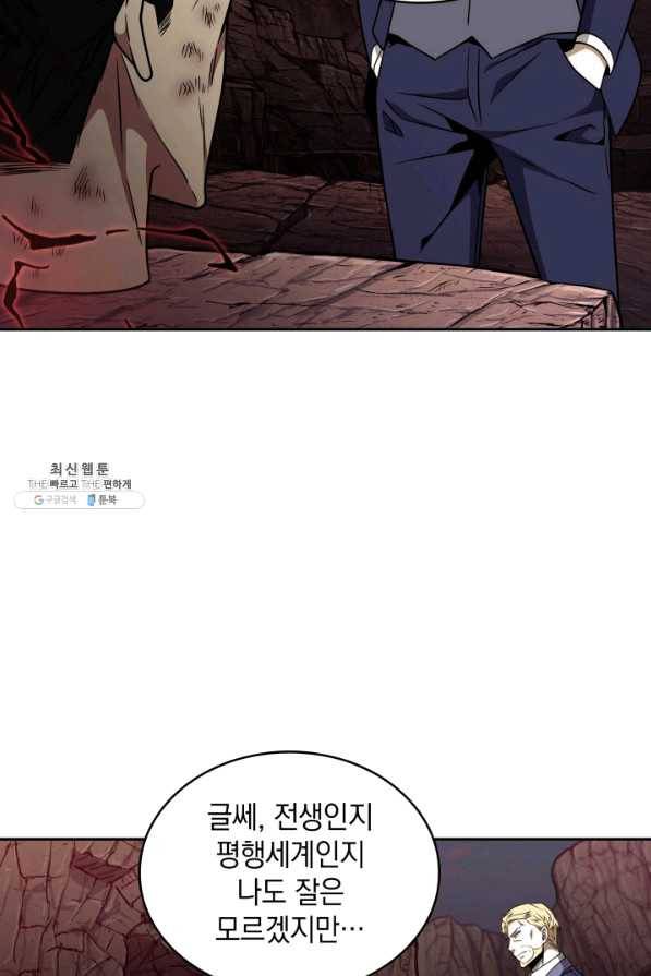도굴왕 278화 82