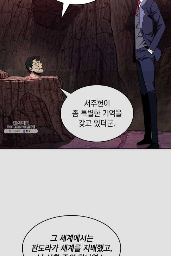 도굴왕 278화 83