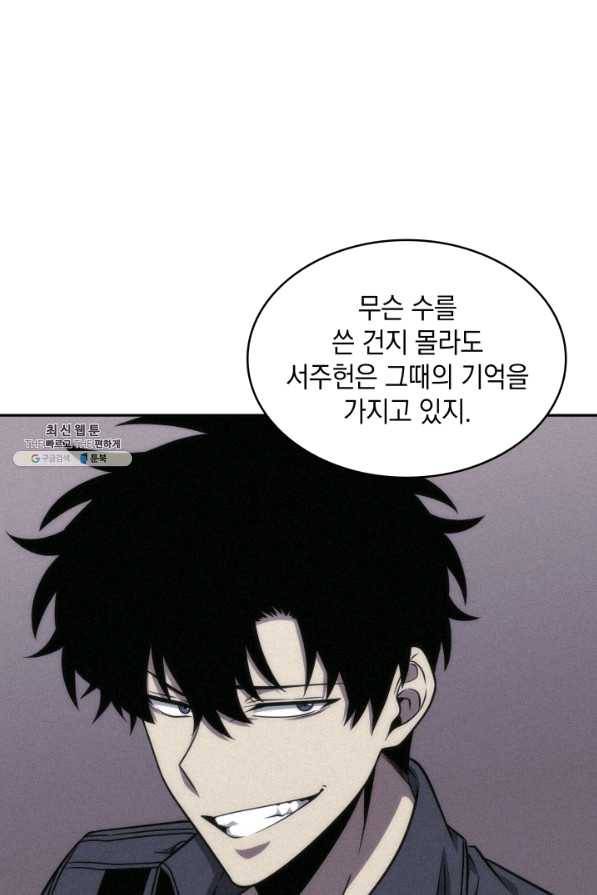 도굴왕 278화 85