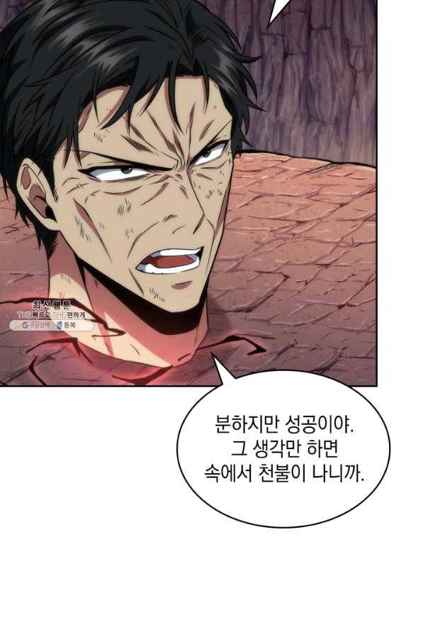 도굴왕 278화 87