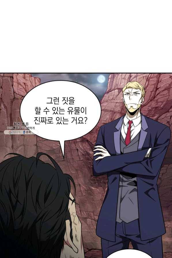 도굴왕 278화 88