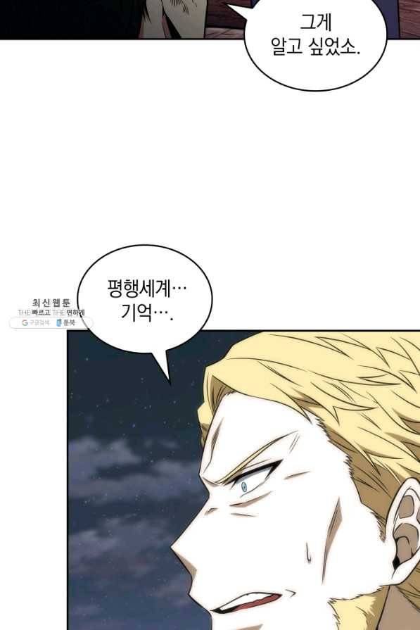 도굴왕 278화 89